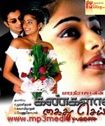 Enn Uyir Thozhiyea song download